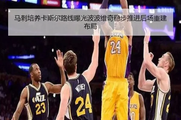 ma-ci-pei-yang-ka-si-er-lu-xian-bao-guang-bo-bo-wei-qi-wen-bu-tui-jin-hou-chang-chong-jian-bu-ju-2-452.jpg
